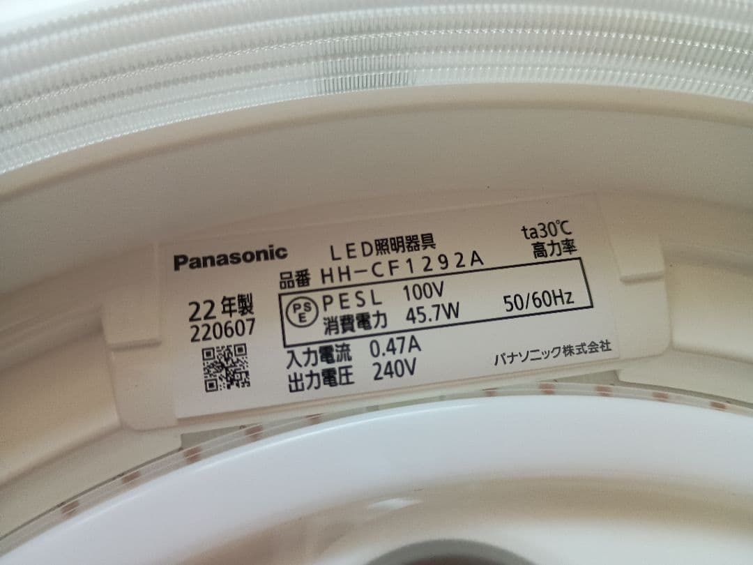 パナソニックLEDシーリングライト HH-CF1292A