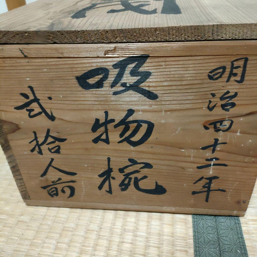 明治42年 吸物椀 20客 外朱内黒 金蒔絵 共箱付 漆器 金彩 時代物 汁椀