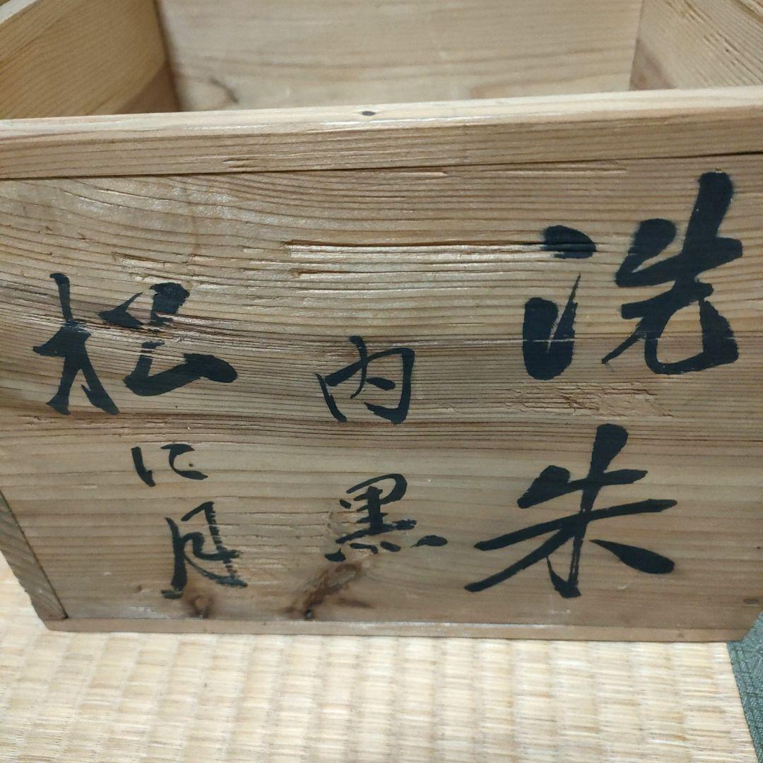 明治42年 吸物椀 20客 外朱内黒 金蒔絵 共箱付 漆器 金彩 時代物 汁椀