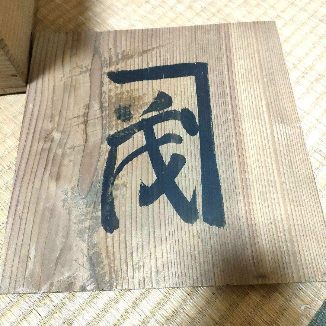 明治42年 吸物椀 20客 外朱内黒 金蒔絵 共箱付 漆器 金彩 時代物 汁椀