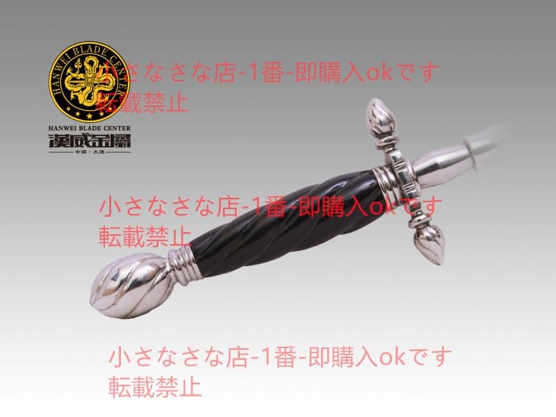 三角錐短剣 バイキング剣  漢威 古兵器 武具 刀装具  模造刀 居合刀