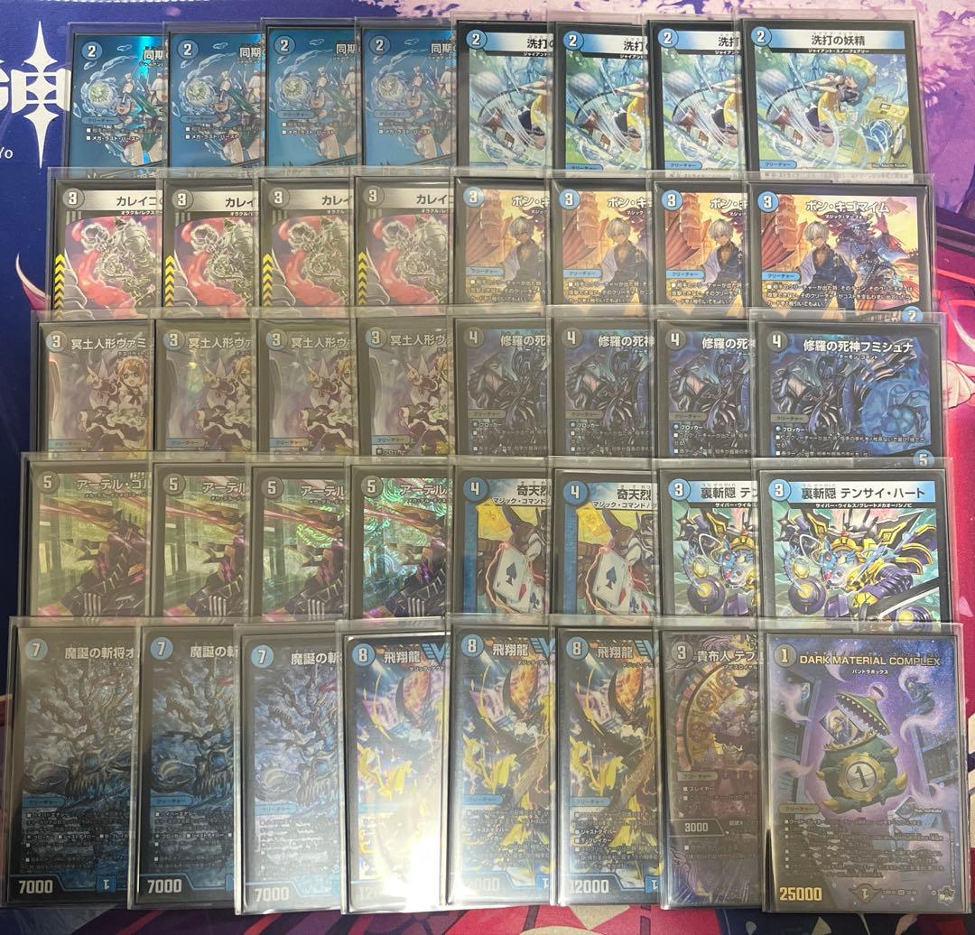 青黒コンプレックス デッキ