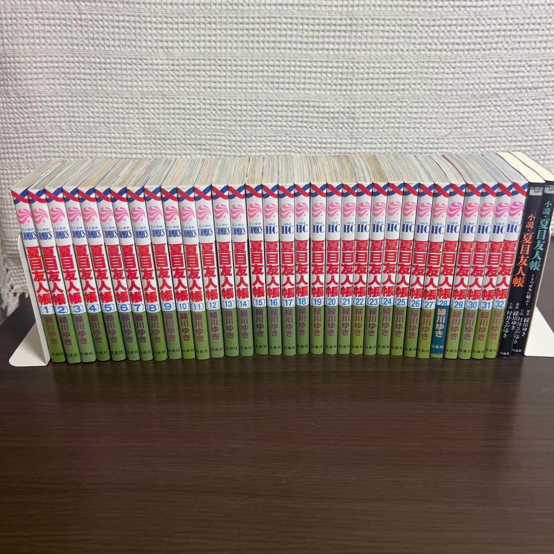 【美品・非売品特典付】夏目友人帳 全32巻＋小説2冊 計34冊 フルセット