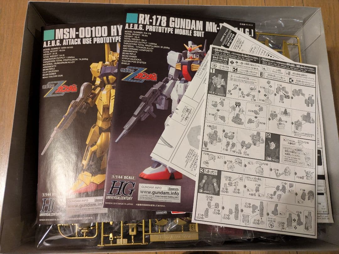 HG Zeta Gundam & Gundam Mk-II セット