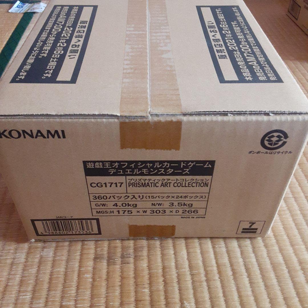 遊戯王OCG プリズマティックアートコレクション 1カートン