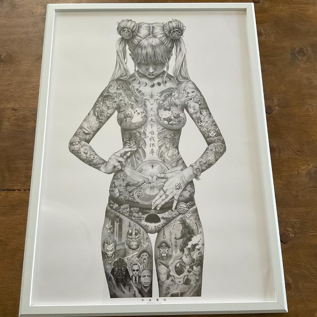 大友昇平 / Shohei Otomo 「平成聖母」黒額装 or 白額装 or
