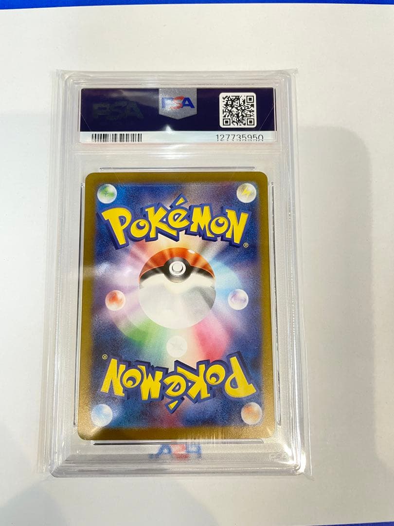 ゲッコウガex SAR SV5a PSA10