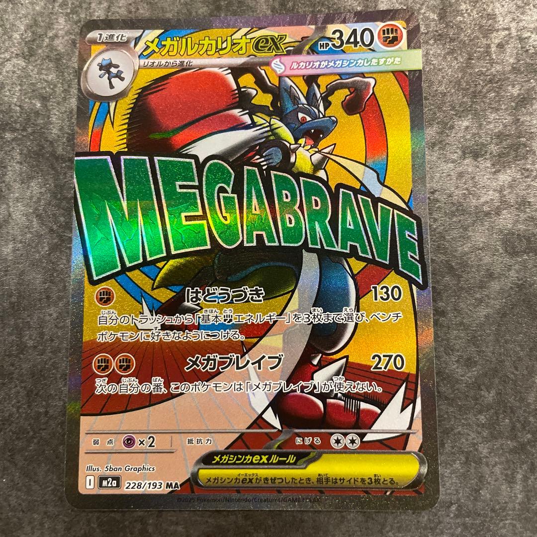 【SAR】MEGAドリームEXメガゲンガーEX おまけ付き‼︎早い物勝ち！