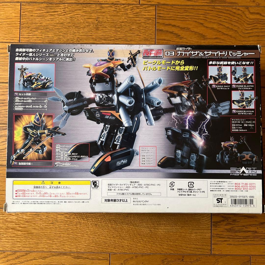 S.H.figuarts仮面ライダーカイザ&RHFサイドバッシャーセット