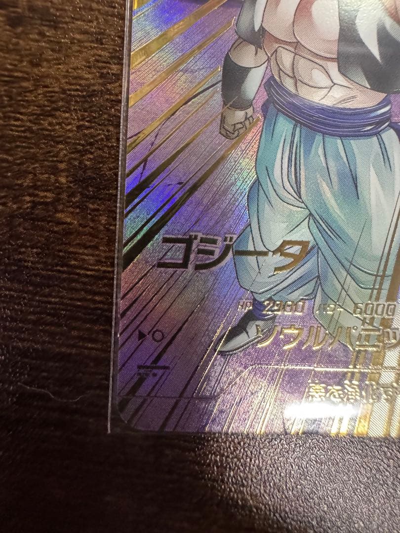 SDV7-062 パラレル GDR ゴジータ ドラゴンボールスーパーダイバーズ