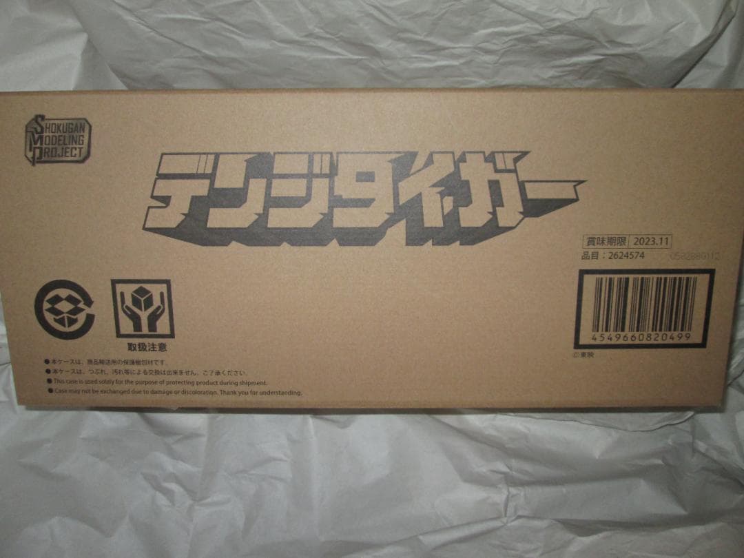 スーパーミニプラ　マジキング ウルカイザー ミニプラ　テガソード セット