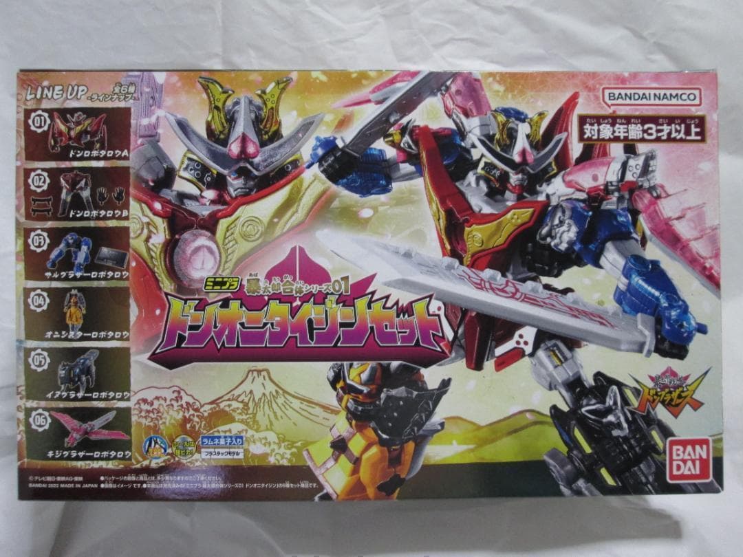 スーパーミニプラ　マジキング ウルカイザー ミニプラ　テガソード セット