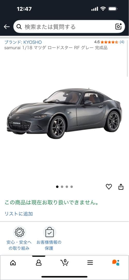 か*な様 KYOSHO 1/18 マツダ ロードスター RF グレー