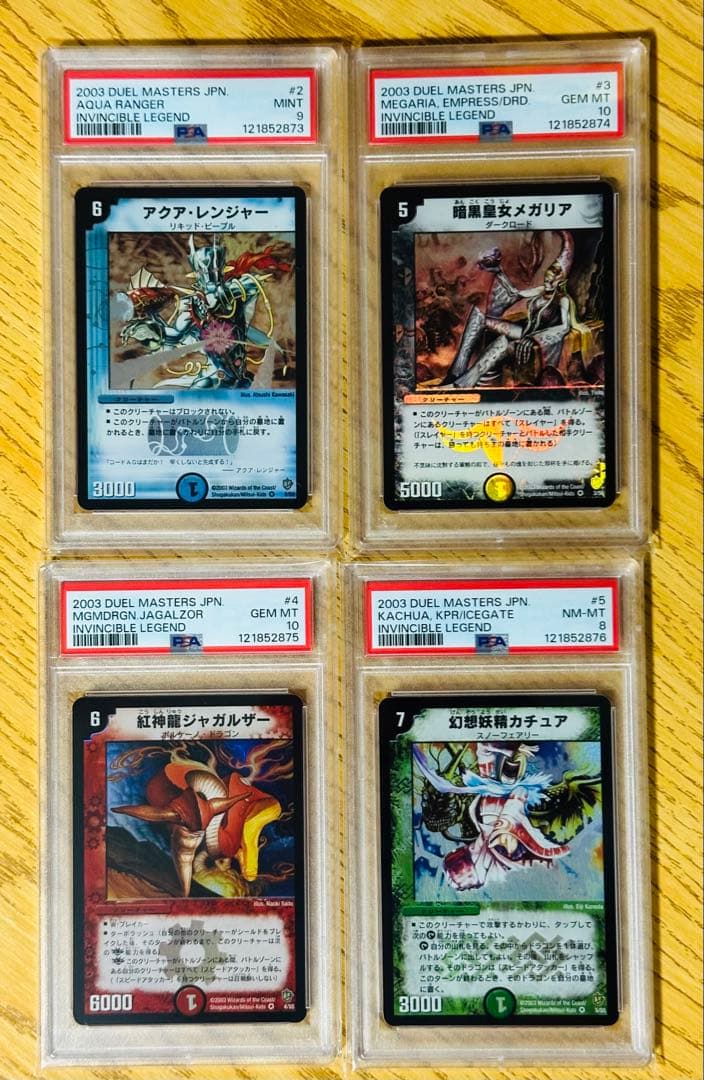 デュエルマスターズ　初期　超神龍の復活　VR PSA 連番