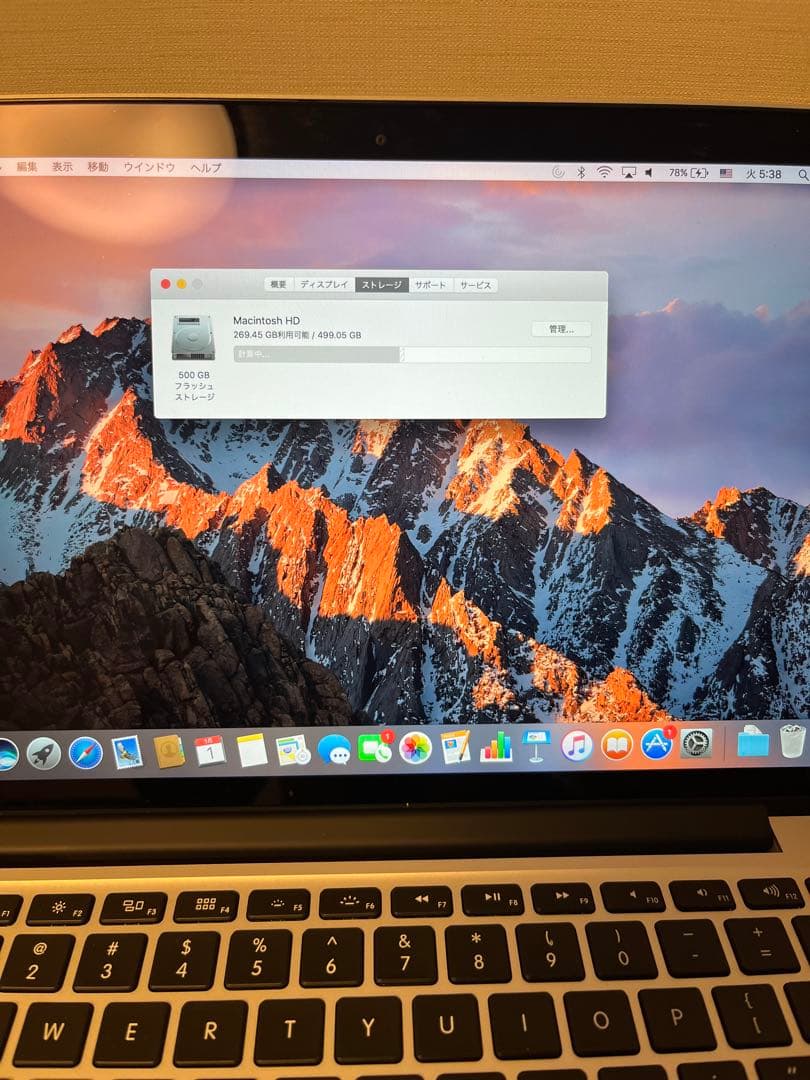 Apple MacBook pro 13.3インチ Core i5, A1502