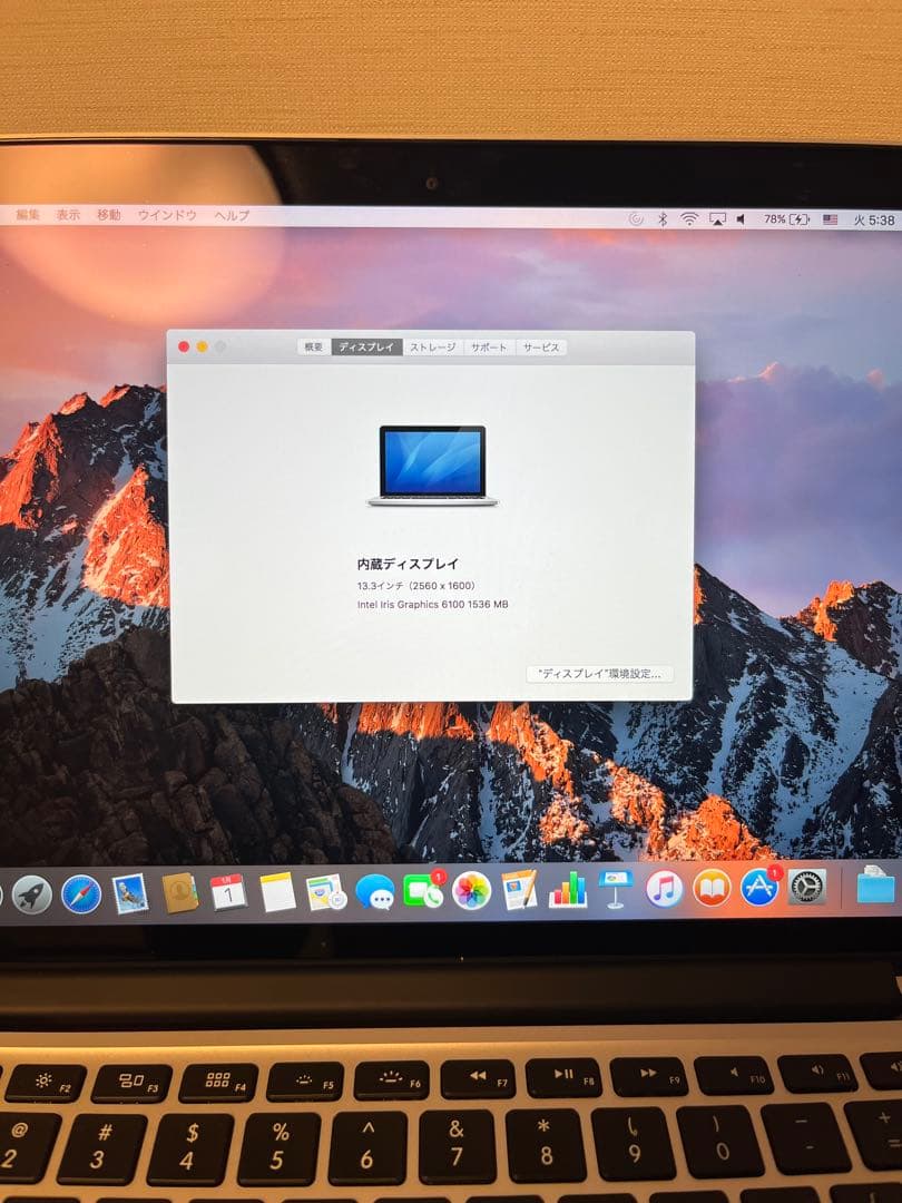 Apple MacBook pro 13.3インチ Core i5, A1502