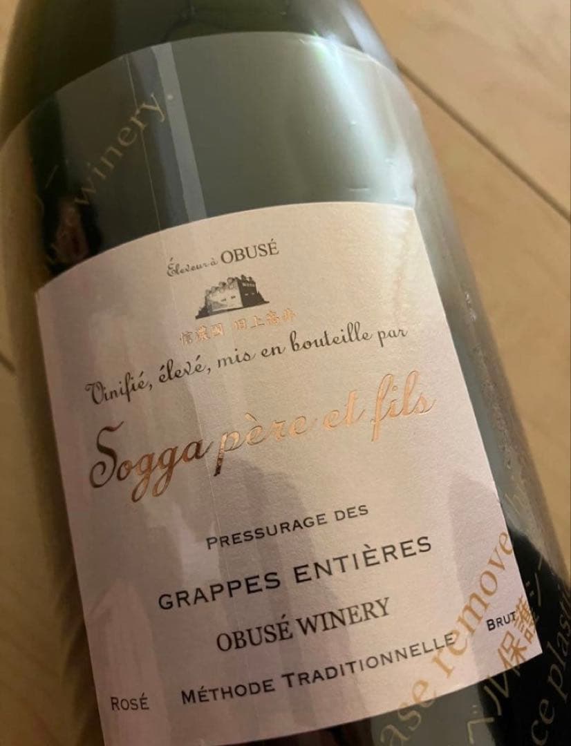 グラップ　アンティエール　ロゼ　スパークリング　小布施ワイナリー