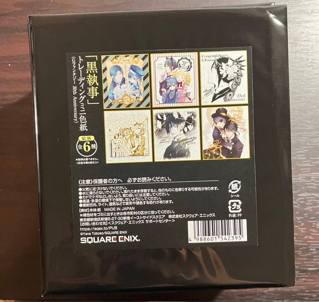 黒執事　Gファンタジー ミュージアム　色紙　50点