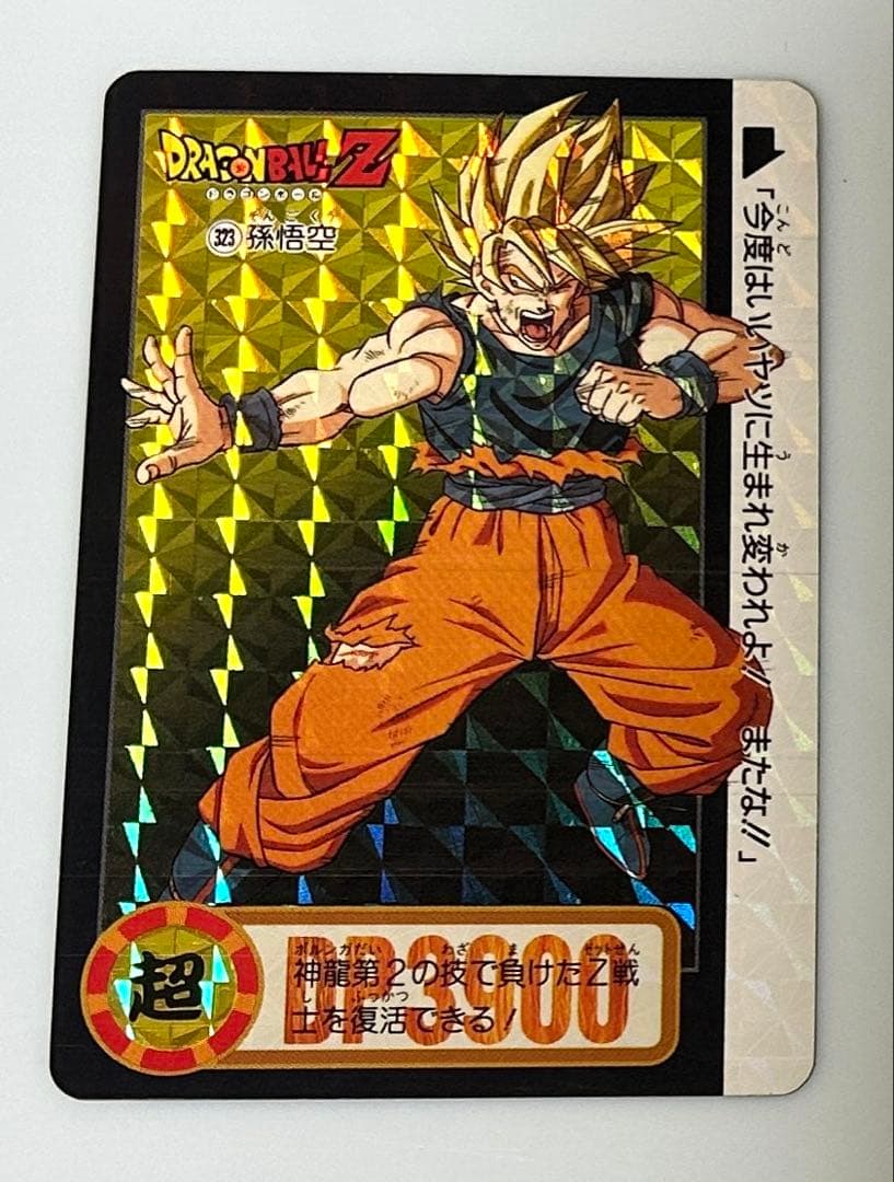 ドラゴンボールカードダス 【連番キラカードセット】 BANDAI 90年代