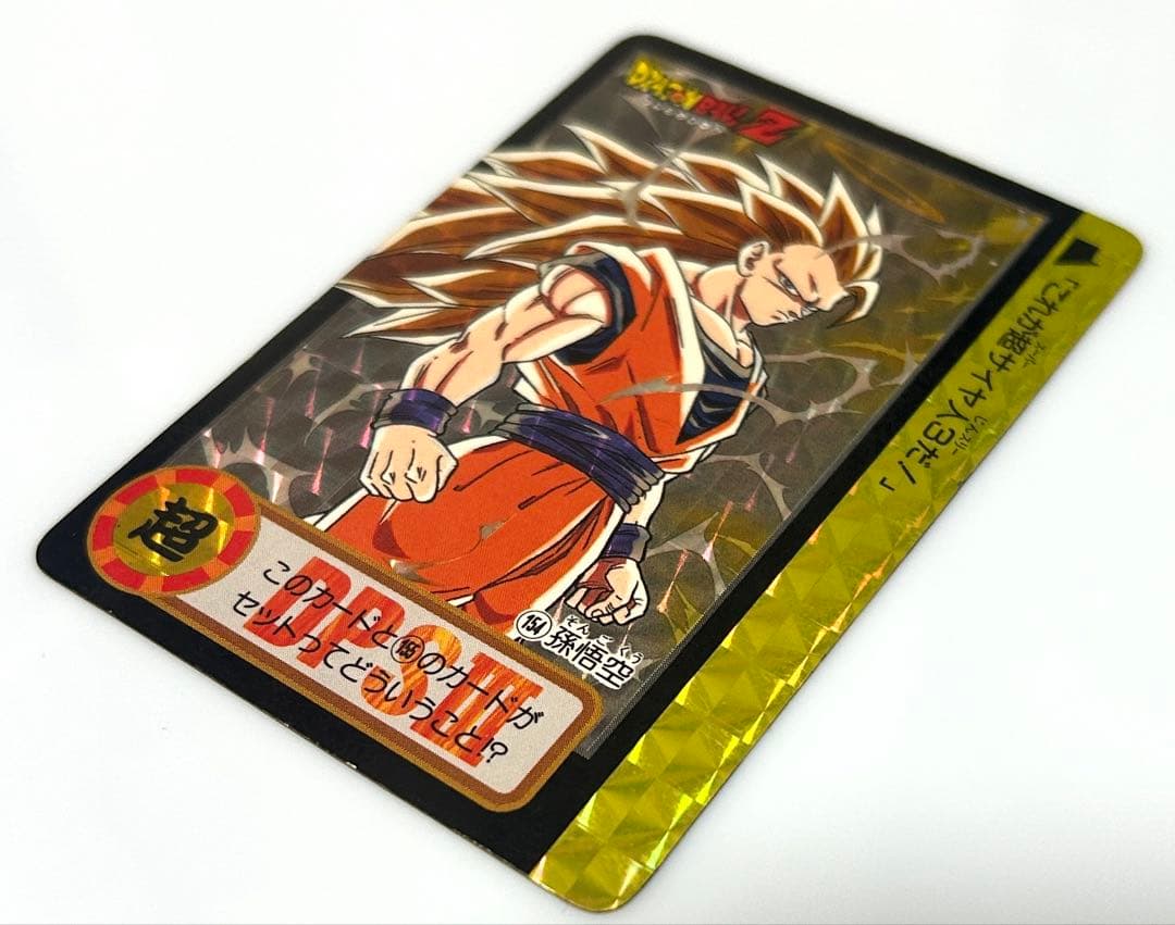 ドラゴンボールカードダス 【連番キラカードセット】 BANDAI 90年代