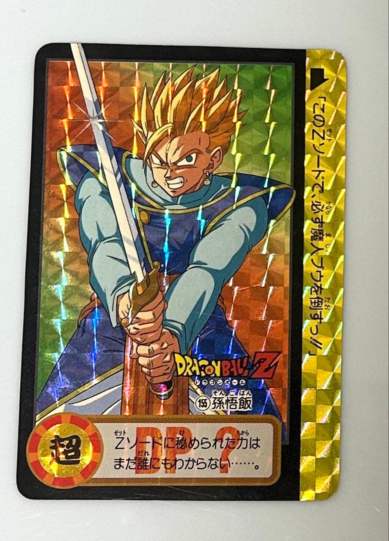 ドラゴンボールカードダス 【連番キラカードセット】 BANDAI 90年代