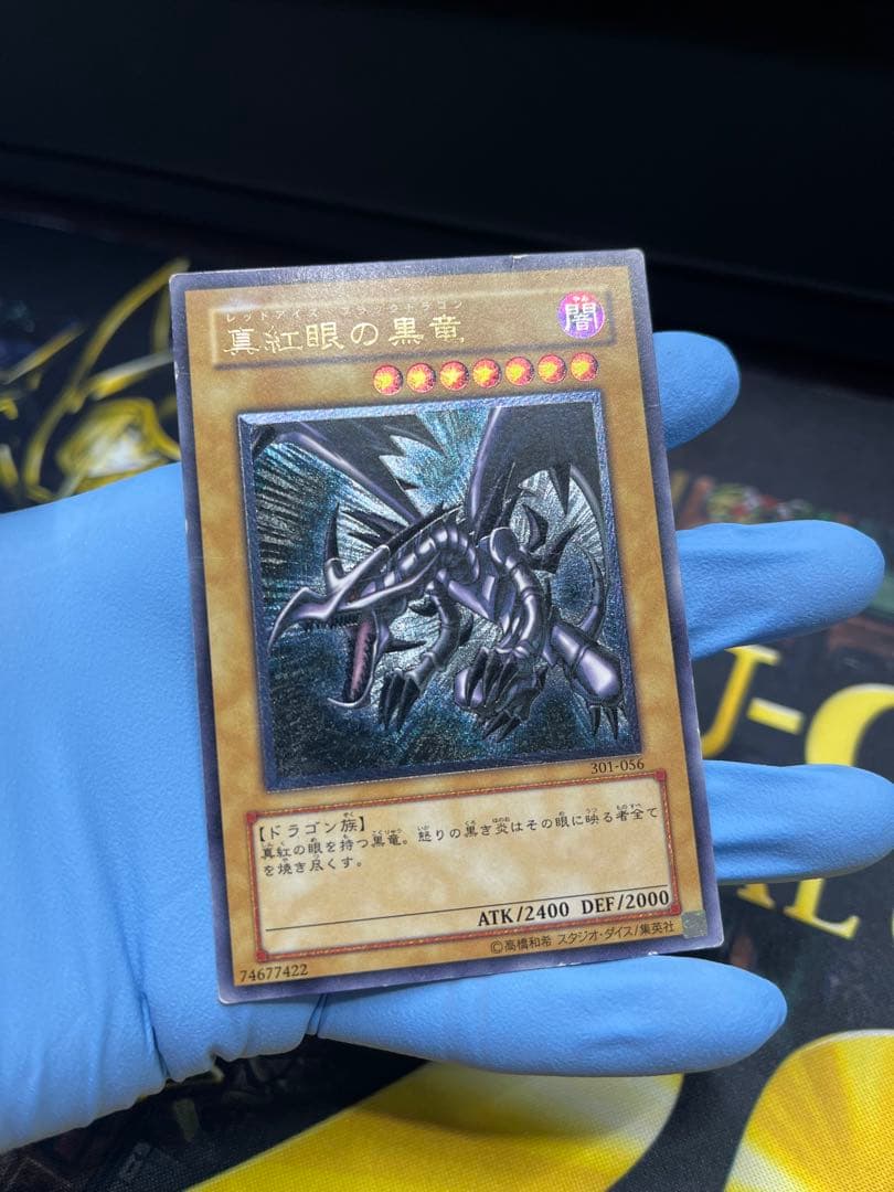 遊戯王　真紅眼の黒竜　レリーフ　301-056　③