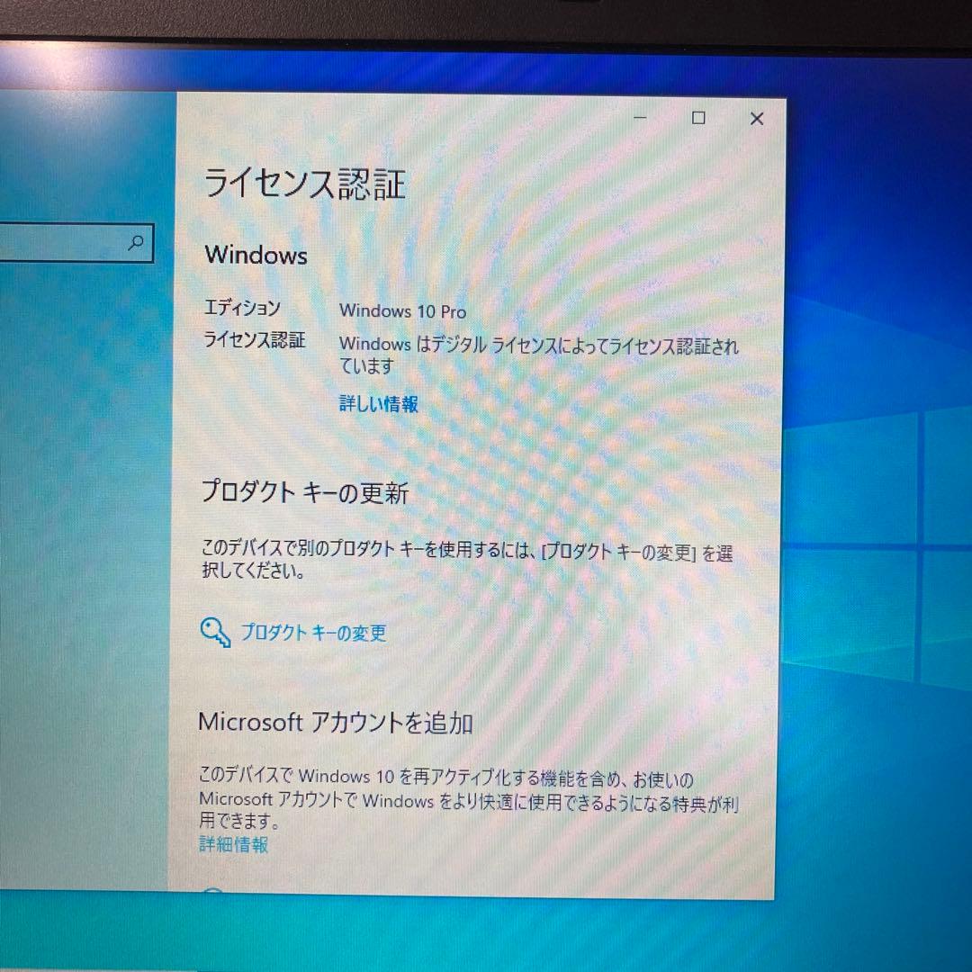 DELL Latitude E7270 ノートPC