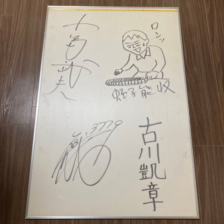 【値下げ】新新撰組八萬道場 サイン入り額