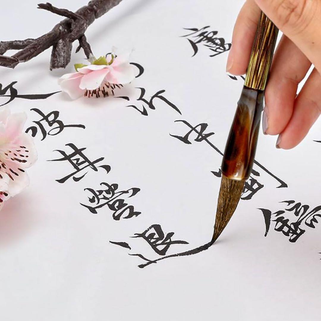 書道筆 2本セット 楷書 細筆 太筆