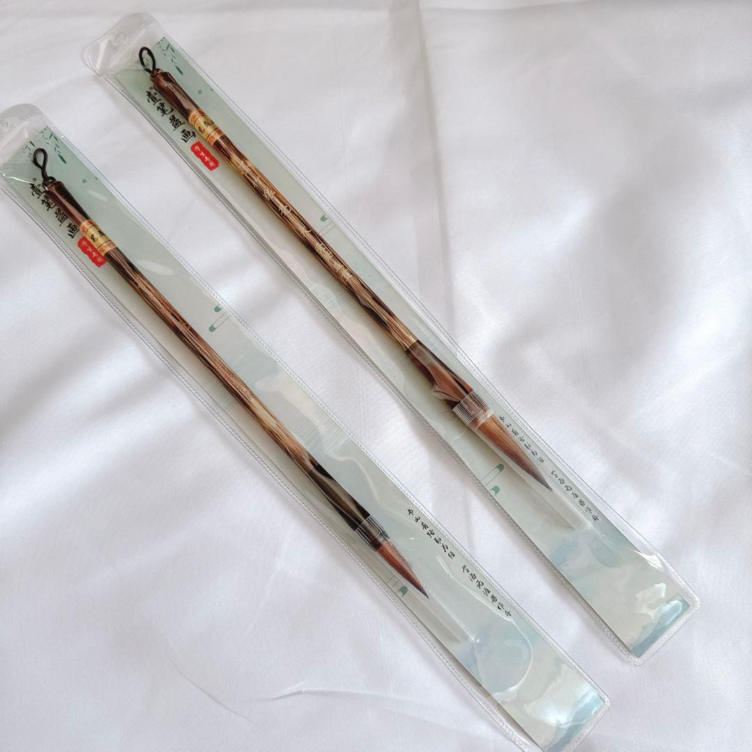 書道筆 2本セット 楷書 細筆 太筆