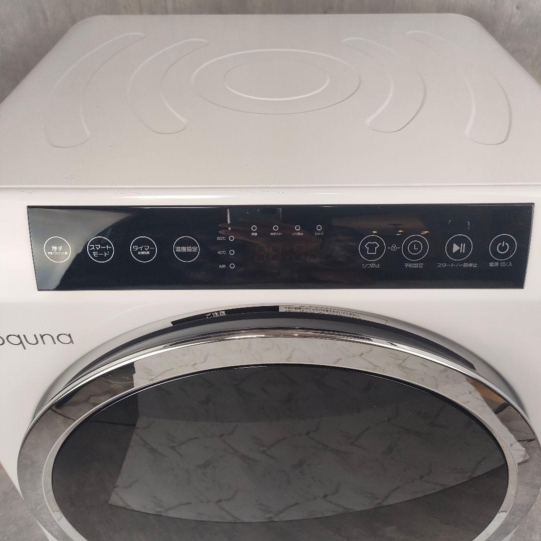 【迅速発送】Yoquna ヨクナ moondry 6kg pro衣類乾燥機