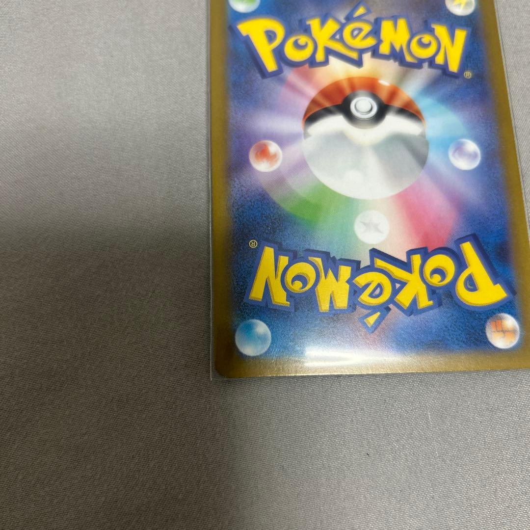 ポケモンカード メガリザードンXex SAR