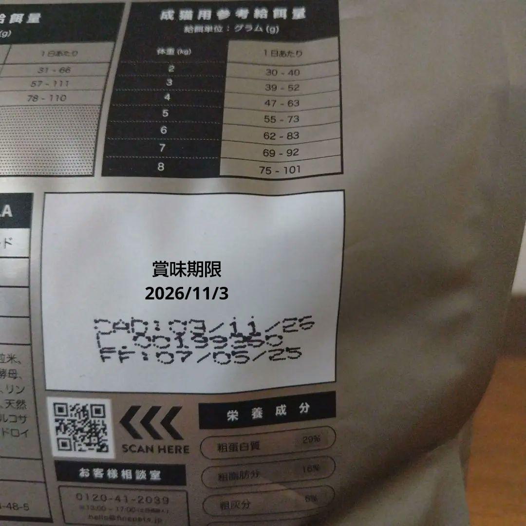 FINEPET'S 極 KIWAMI キャットフード 1.5kg