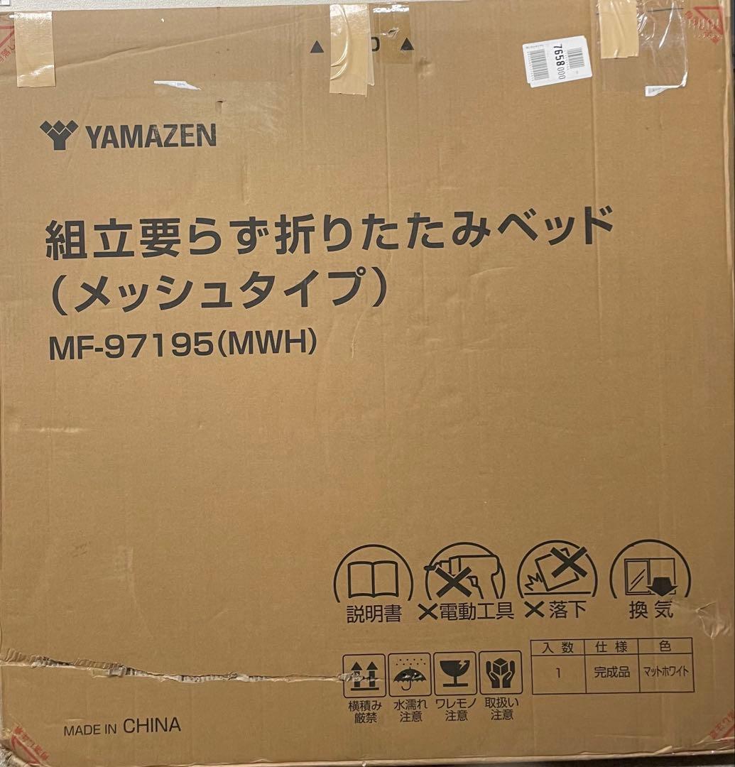 山善 ベッド 折り畳ベッド シングル マットホワイト MF-97195(MWH)