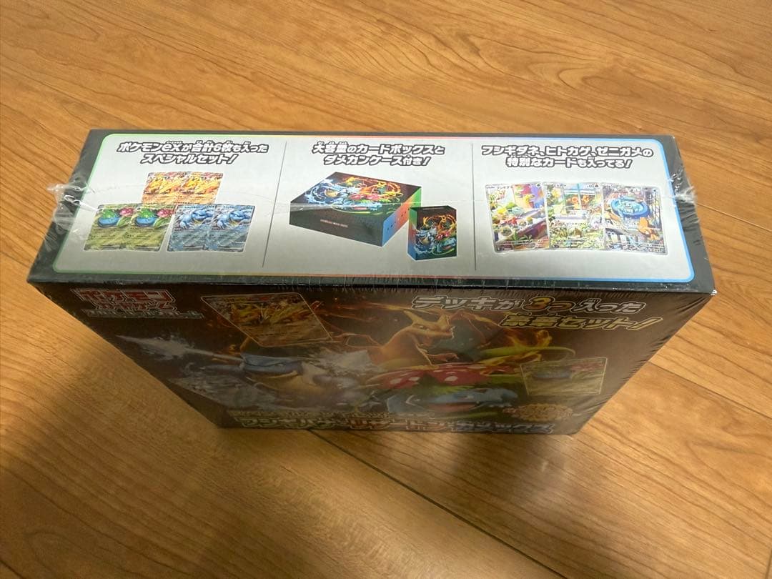 ポケモンカードゲーム フシギバナ・リザードン・カメックスデッキセット