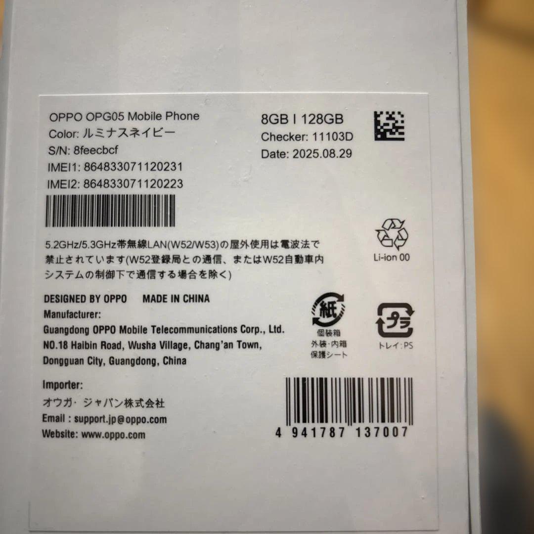 OPPO Reno13 A 8GB 128GB　ルミナスネイビー 未開封！！