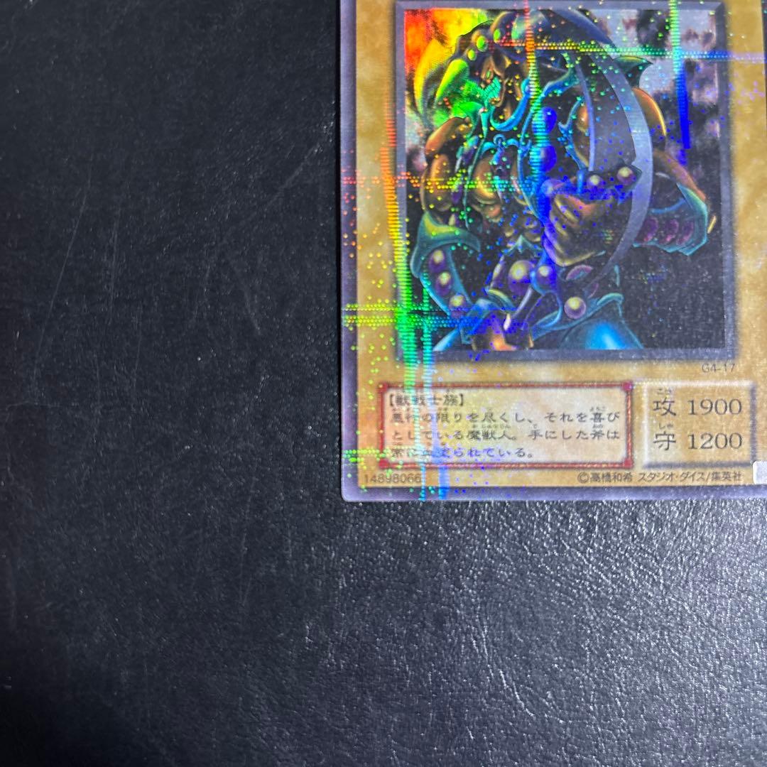 遊戯王　ブラッドブォルス　ウルパラ