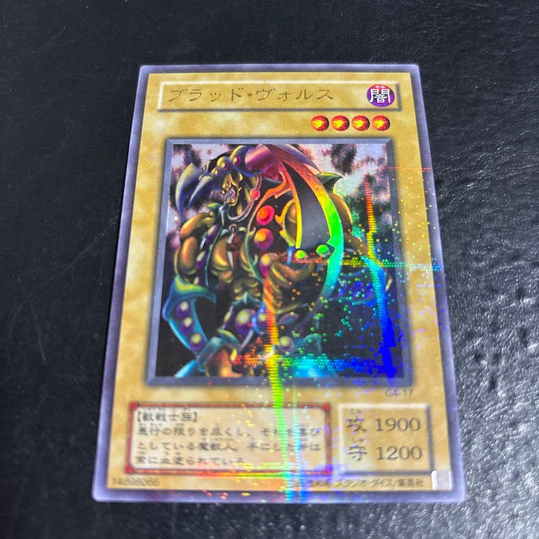 遊戯王　ブラッドブォルス　ウルパラ