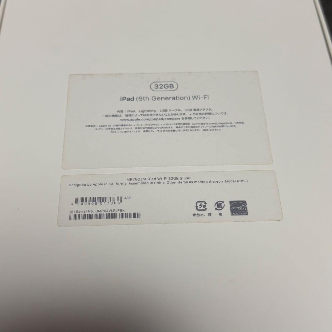 【極美品】Apple iPad 第6世代 Wi-Fiモデル 32GB