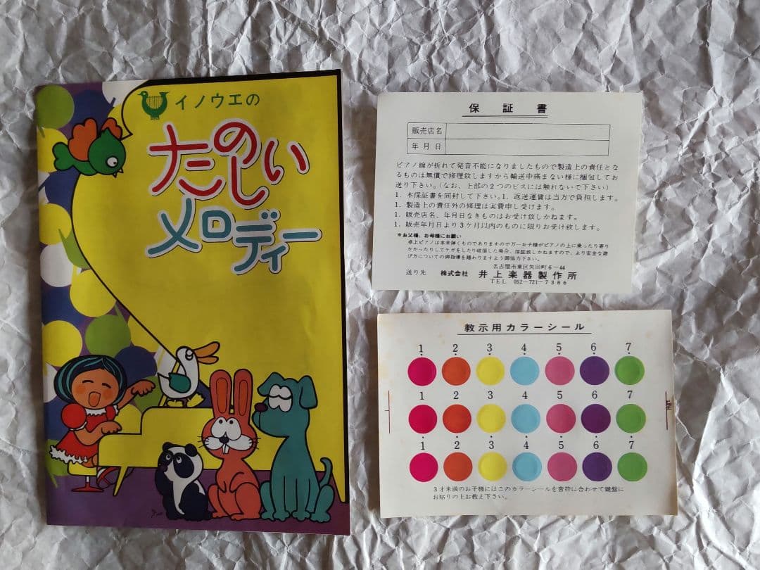 【未使用】HELLO KITTY キティ グランドピアノ 25KEY レトロ