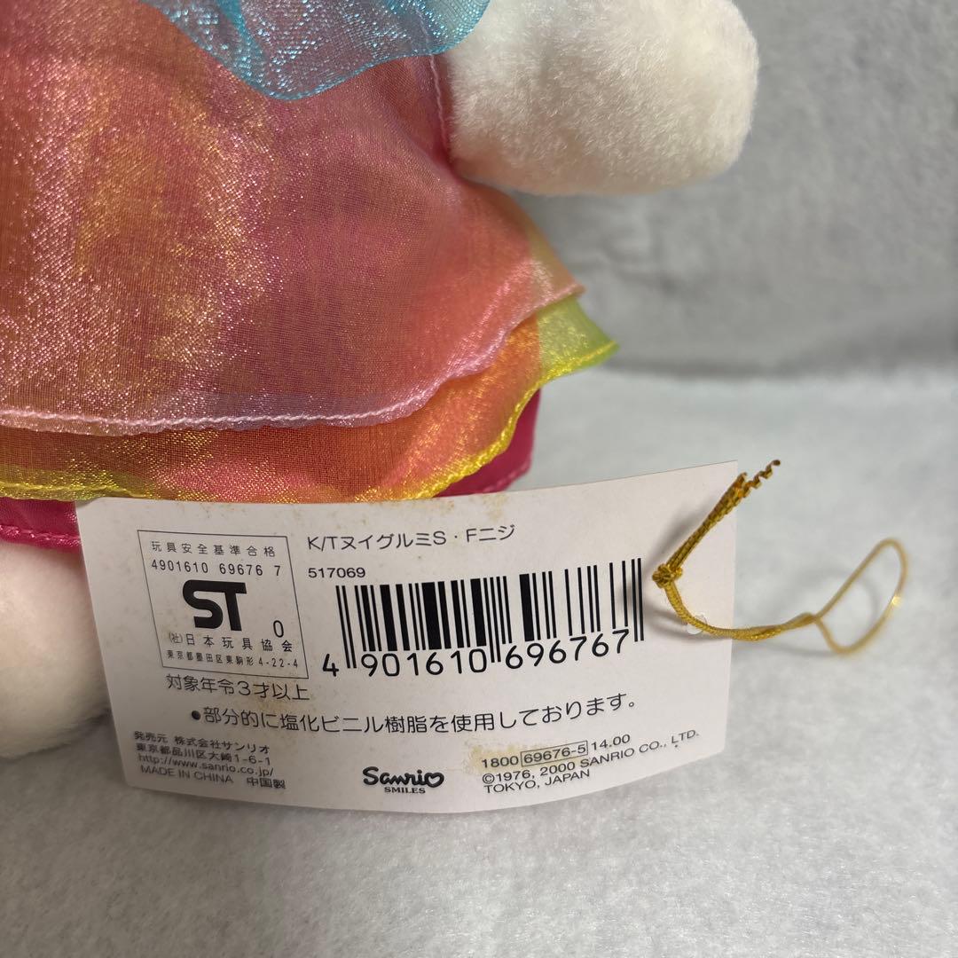 サンリオ　フェアリー　ハローキティ　虹　ぬいぐるみ　レトロ