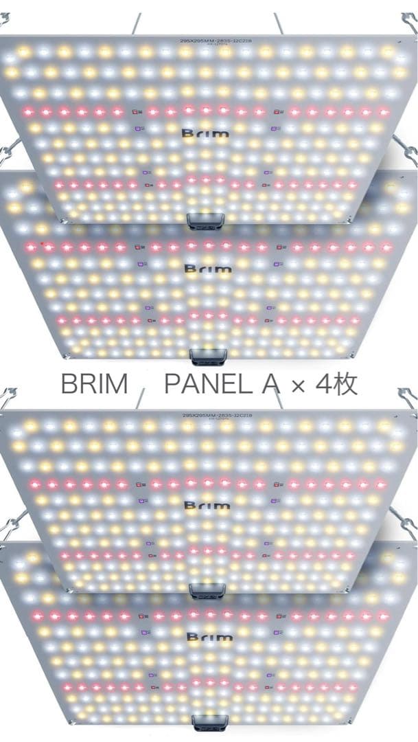 BRIM(ブリム)PANEL A 45W 白色 4枚セット