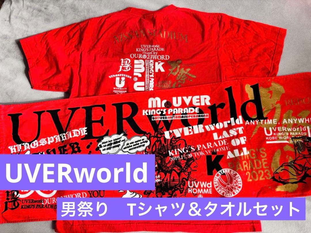【希少】UVERworld 男祭り2023 TシャツL & タオル セット 限定