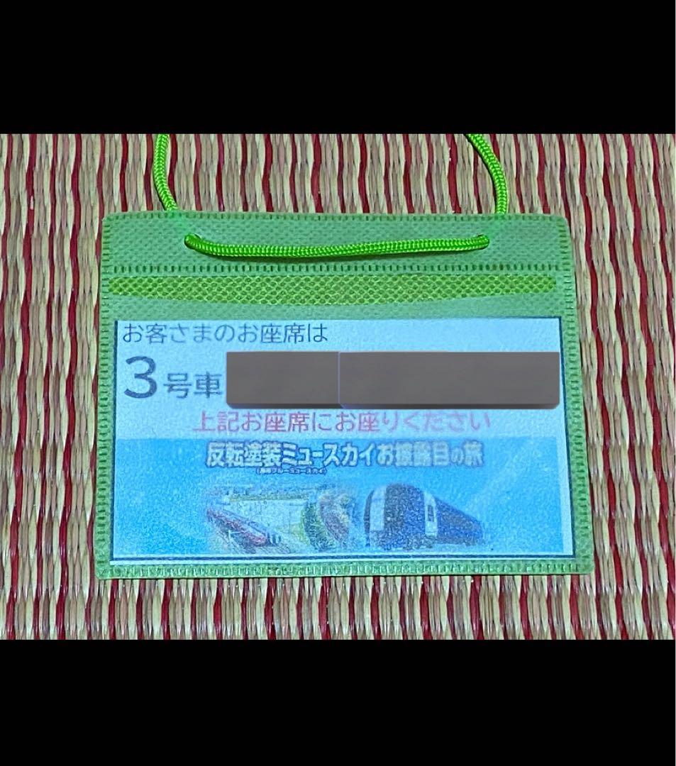 超激レア！　非売品　名鉄　反転塗装ミュースカイ　お披露目イベント特典