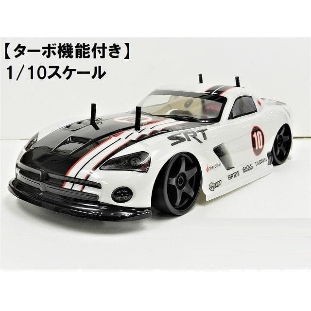 ターボ機能付き 1/10 ドリフトラジコンカー D001 白 スペアボディー付