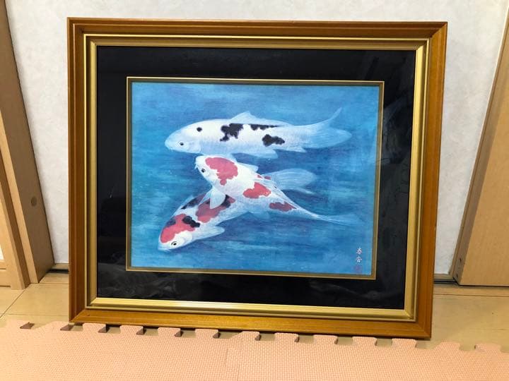 春杏　絵画　鯉3匹 インテリア