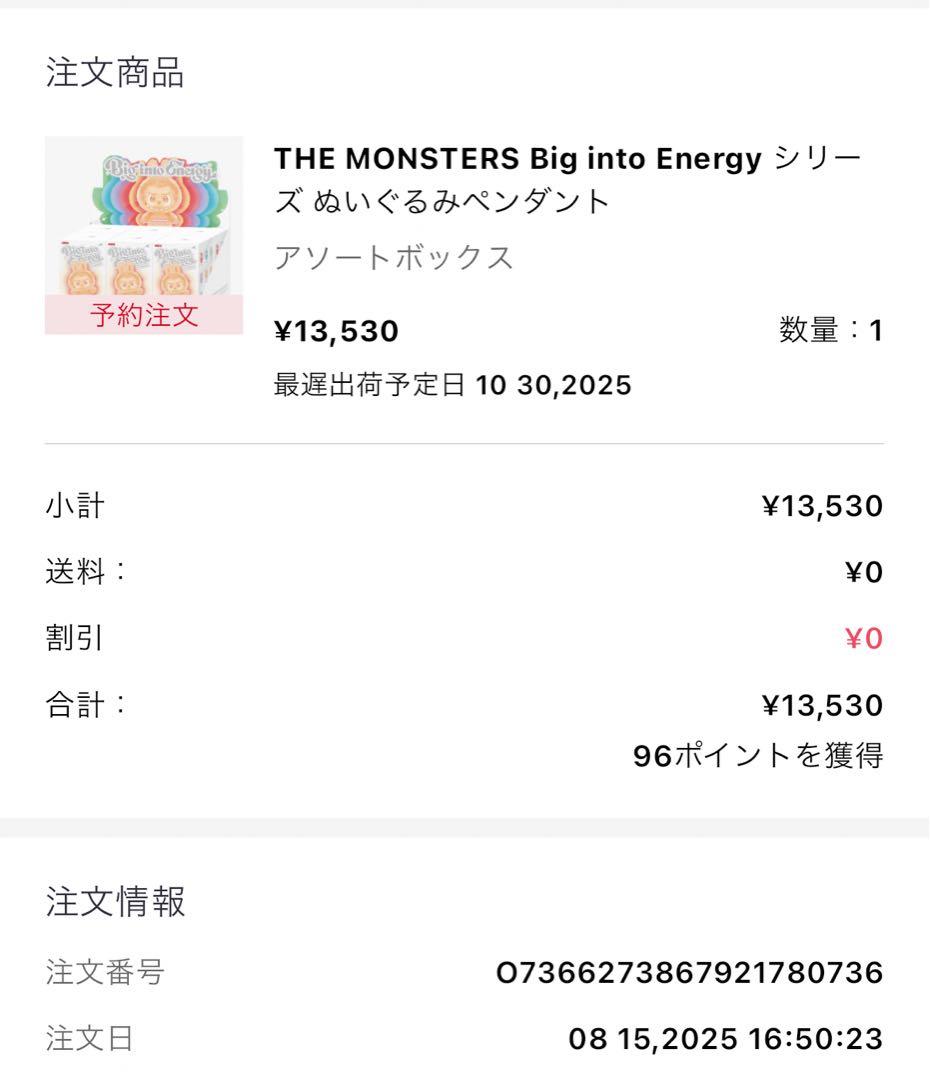 正規品 LABUBU energy シークレット