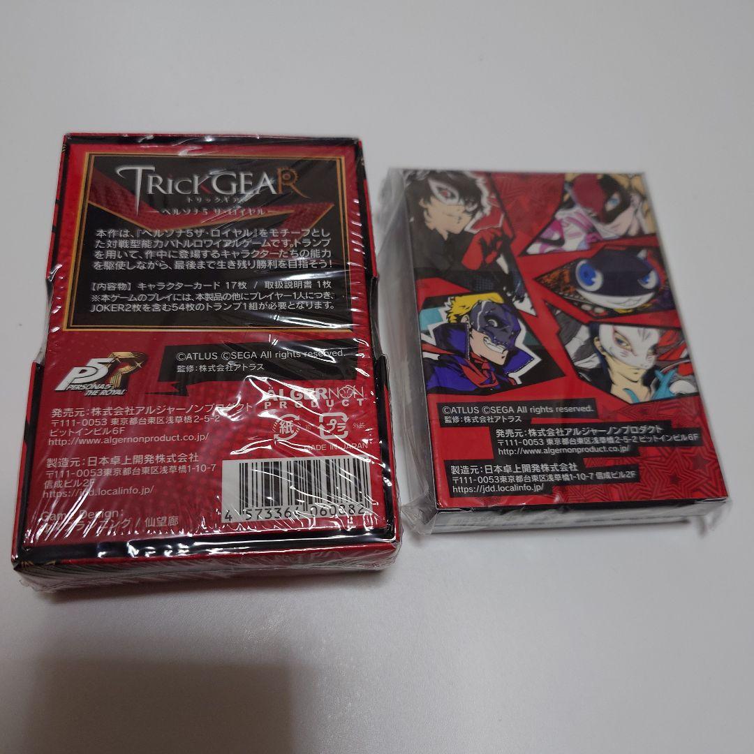 ペルソナ5　トリックギア　プレイングカード　セット