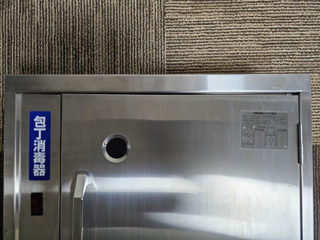 リョウリナ　殺菌灯付 庖丁保管庫 キンキラー Kー108S型 8本用