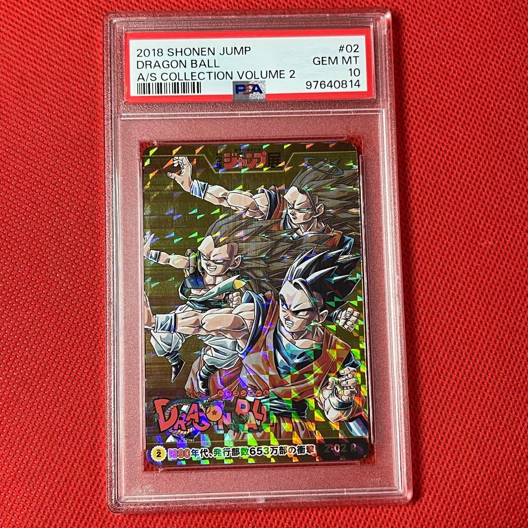 PSA10★ 週刊少年ジャンプ展 ドラゴンボール カードコレクションVOL2